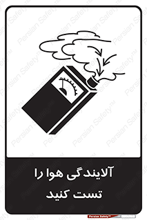  , سیستم , آلودگی , تنظیم , چک , 