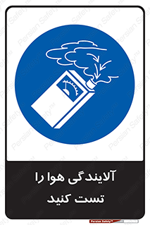  , سیستم , آلودگی , تنظیم , چک , 