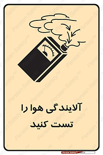  , سیستم , آلودگی , تنظیم , چک , 