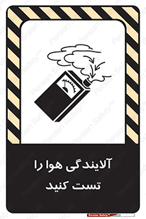  , سیستم , آلودگی , تنظیم , چک , 