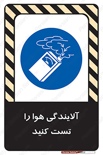  , سیستم , آلودگی , تنظیم , چک , 