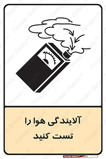 Safety sign: Test Atmosphere – design 11336