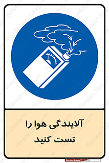  , سیستم , آلودگی , تنظیم , چک , 