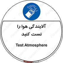  , سیستم , آلودگی , تنظیم , چک , 