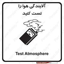 Safety sign: Test Atmosphere – design 11336