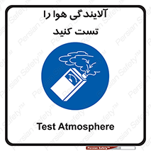  , سیستم , آلودگی , تنظیم , چک , 