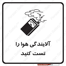  , سیستم , آلودگی , تنظیم , چک , 
