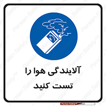  , سیستم , آلودگی , تنظیم , چک , 