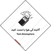  , سیستم , آلودگی , تنظیم , چک , 