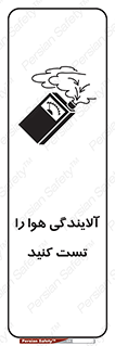  , سیستم , آلودگی , تنظیم , چک , 