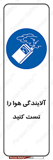  , سیستم , آلودگی , تنظیم , چک , 