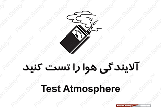  , سیستم , آلودگی , تنظیم , چک , 