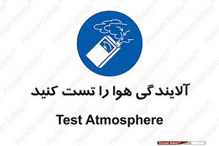  , سیستم , آلودگی , تنظیم , چک , 