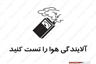  , سیستم , آلودگی , تنظیم , چک , 