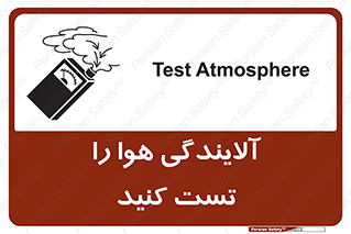 تابلوی ایمنی آلایندگی هوا را تست کنید – طرح 11336
