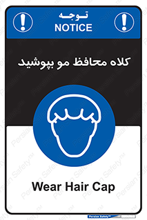  , سر , حفاظت , مخصوص , 