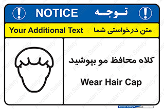  , سر , حفاظت , مخصوص , 