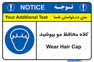  , سر , حفاظت , مخصوص , 