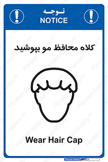  , سر , حفاظت , مخصوص , 