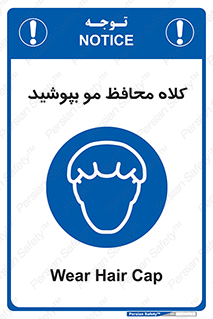  , سر , حفاظت , مخصوص , 