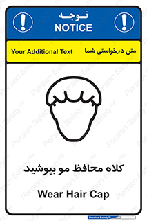  , سر , حفاظت , مخصوص , 
