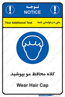  , سر , حفاظت , مخصوص , 
