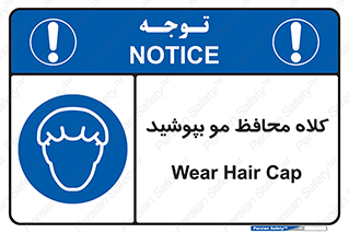  , سر , حفاظت , مخصوص , 