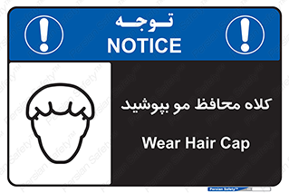  , سر , حفاظت , مخصوص , 