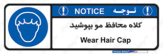  , سر , حفاظت , مخصوص , 
