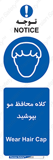  , سر , حفاظت , مخصوص , 