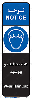  , سر , حفاظت , مخصوص , 