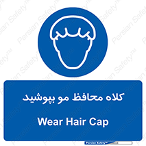  , سر , حفاظت , مخصوص , 