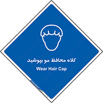  , سر , حفاظت , مخصوص , 