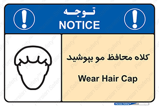  , سر , حفاظت , مخصوص , 