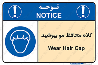  , سر , حفاظت , مخصوص , 