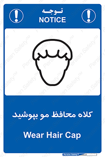  , سر , حفاظت , مخصوص , 