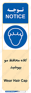  , سر , حفاظت , مخصوص , 
