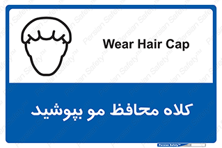  , سر , حفاظت , مخصوص , 