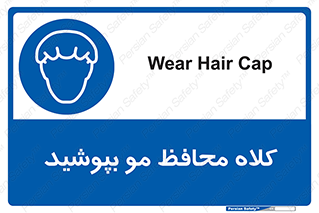  , سر , حفاظت , مخصوص , 