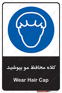  , سر , حفاظت , مخصوص , 