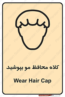  , سر , حفاظت , مخصوص , 