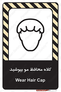  , سر , حفاظت , مخصوص , 