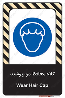  , سر , حفاظت , مخصوص , 