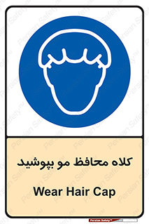  , سر , حفاظت , مخصوص , 