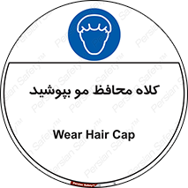  , سر , حفاظت , مخصوص , 