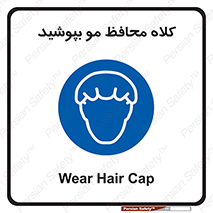  , سر , حفاظت , مخصوص , 