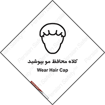  , سر , حفاظت , مخصوص , 