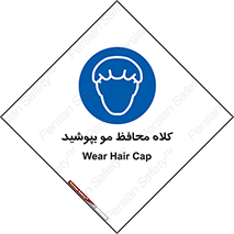  , سر , حفاظت , مخصوص , 