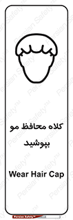  , سر , حفاظت , مخصوص , 