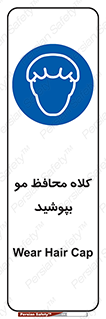  , سر , حفاظت , مخصوص , 
